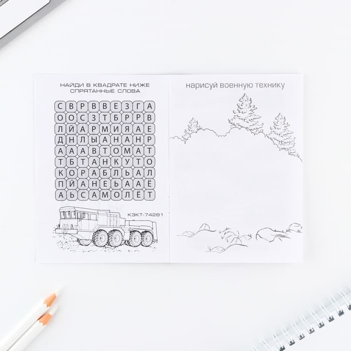 Подарочный набор блокнот А6, карандаши (2 шт.) и восковые мелки (4 шт.) «Первому во всем»