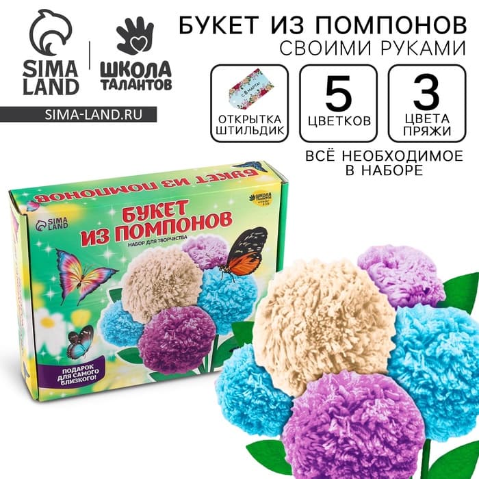 Цветы своими руками из помпонов «Букет весенний», набор для творчества