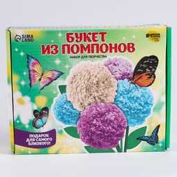 Цветы своими руками из помпонов «Букет весенний», набор для творчества