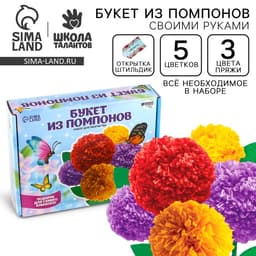 Цветы своими руками из помпонов «Весенний букет», набор для творчества