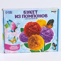 Цветы своими руками из помпонов «Весенний букет», набор для творчества