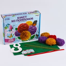Цветы своими руками из помпонов «Весенний букет», набор для творчества