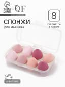 Спонжи для макияжа, набор - 8 шт., увеличиваются при намокании, розовые
