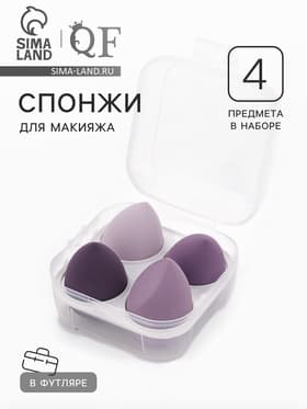 Спонжи для макияжа, набор - 4 шт., увеличиваются при намокании, цвет фиолетовый