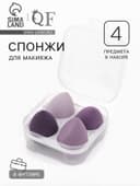 Спонжи для макияжа, набор - 4 шт., увеличиваются при намокании, цвет фиолетовый