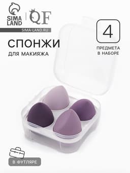 Спонжи для макияжа, набор - 4 шт., увеличиваются при намокании, цвет фиолетовый