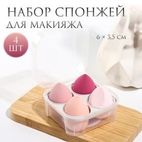 Спонжи для макияжа, набор - 4 шт., увеличиваются при намокании, розовые