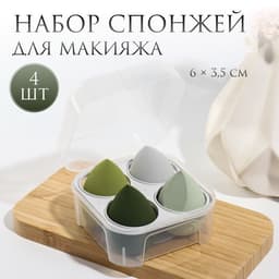 Спонжи для макияжа, набор - 4 шт., увеличиваются при намокании, цвет зелёный
