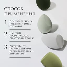 Спонжи для макияжа, набор - 4 шт., увеличиваются при намокании, цвет зелёный