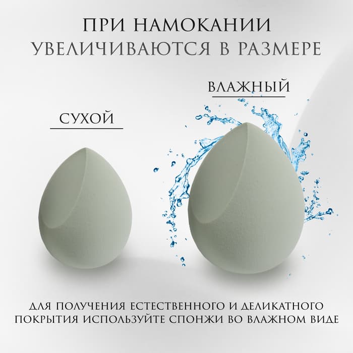 Спонжи для макияжа, набор - 4 шт., увеличиваются при намокании, цвет зелёный
