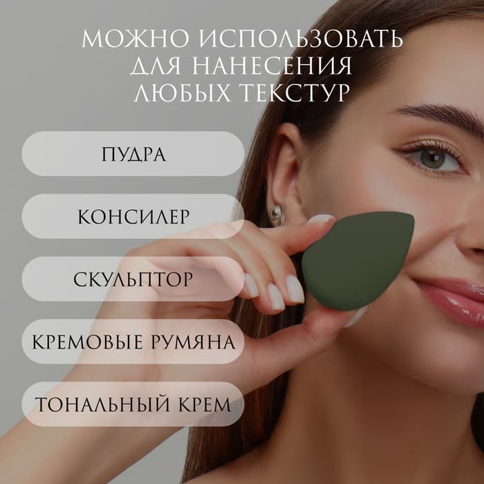 Спонжи для макияжа, набор - 4 шт., увеличиваются при намокании, цвет зелёный