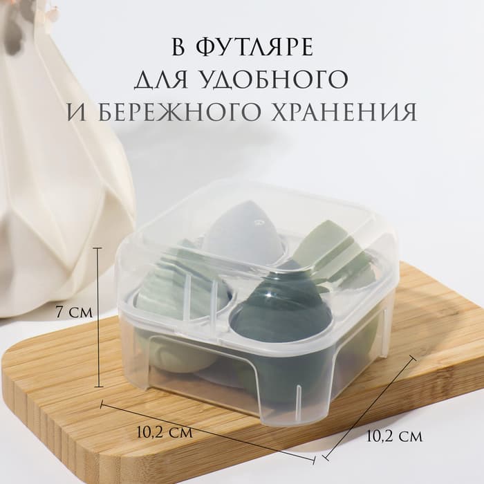 Спонжи для макияжа, набор - 4 шт., увеличиваются при намокании, цвет зелёный