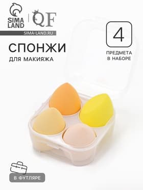 Спонжи для макияжа, набор - 4 шт., увеличиваются при намокании, жёлтые
