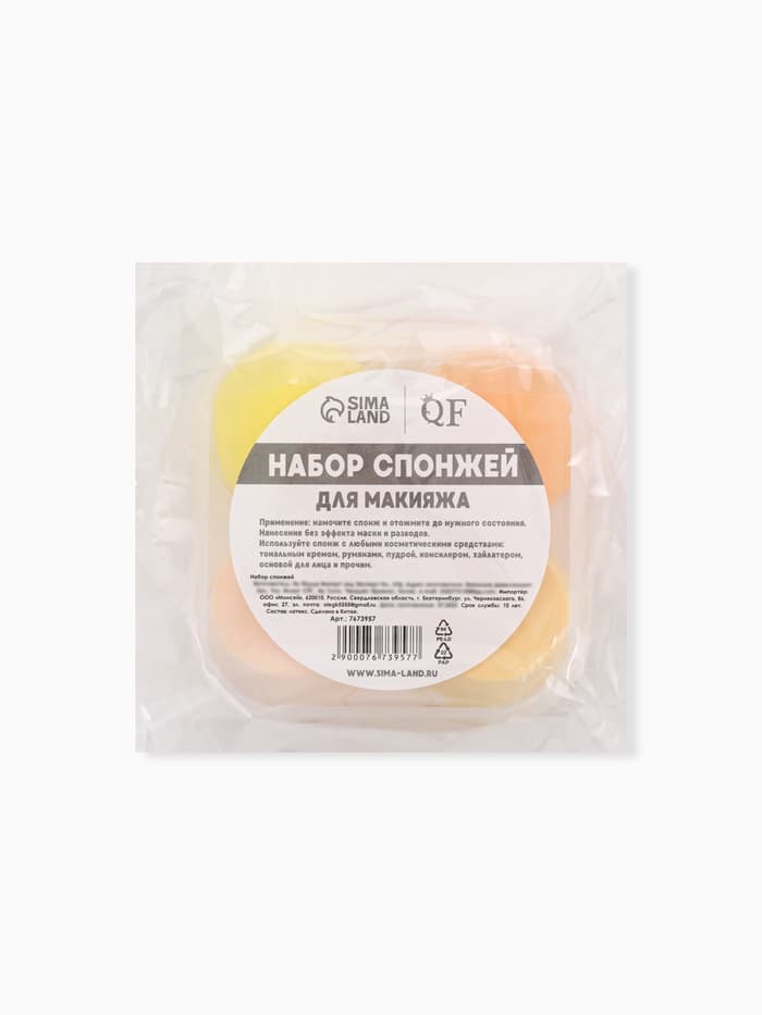 Спонжи для макияжа, набор - 4 шт., увеличиваются при намокании, жёлтые