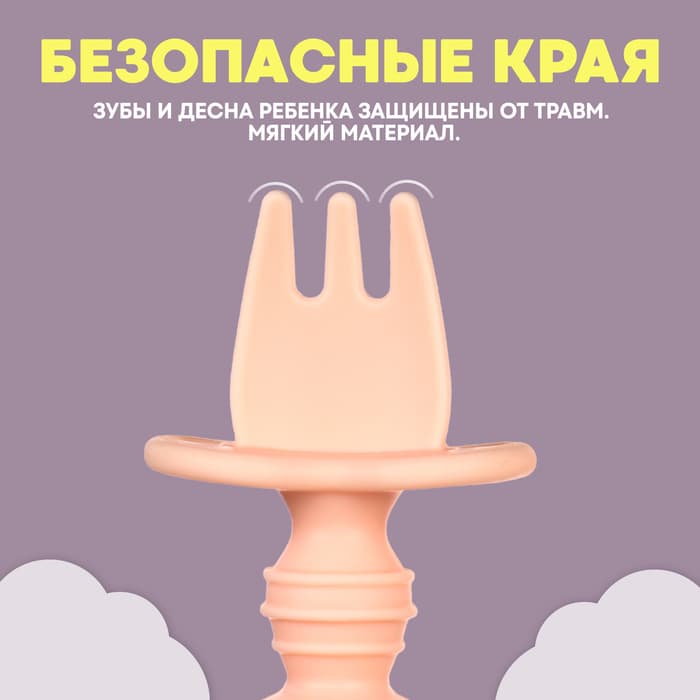 Набор детских столовых приборов, вилка, ложка, нежно - розовый