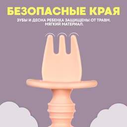 Набор детских столовых приборов, вилка, ложка, нежно - розовый