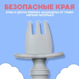Набор детских столовых приборов, вилка, ложка, серый