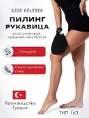 Рукавица-пилинг Кесе KELEBEK классическая средней жесткости черная Османская, тип 163