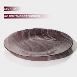 Тарелка подстановочная «Драхна», d=33 см, стекло, бордовая