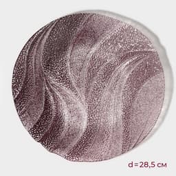 Тарелка «Драхна», d=28.5 см, стекло, бордовая