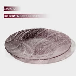 Тарелка «Драхна», d=28.5 см, стекло, бордовая