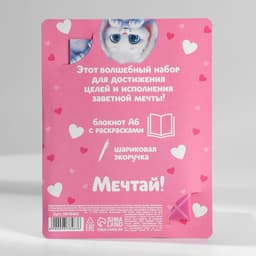 Подарочный набор блокнот с раскраской А6 и ручка «8 марта»