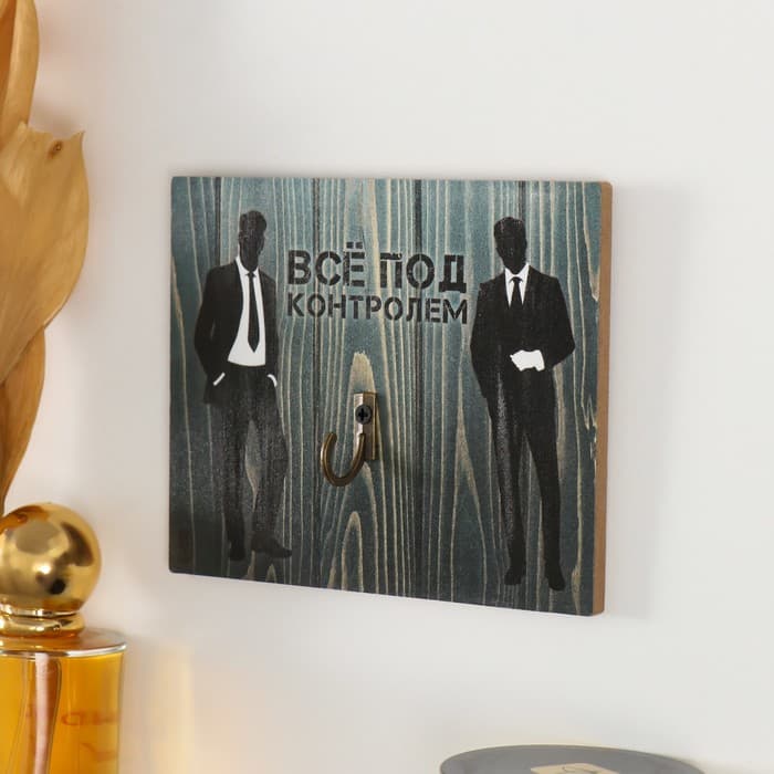 Настенный крючок декоративный «Всё под контролем», дерево, 12×10 см