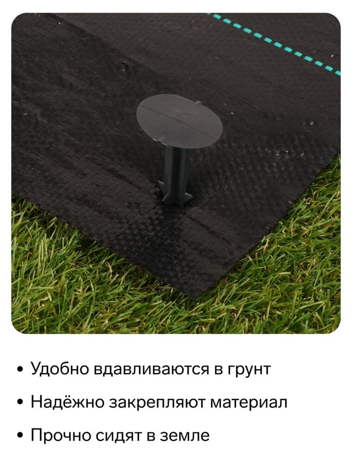 Набор колышков для зажима укрывного материала, h=15 см, набор 10 шт., Greengo