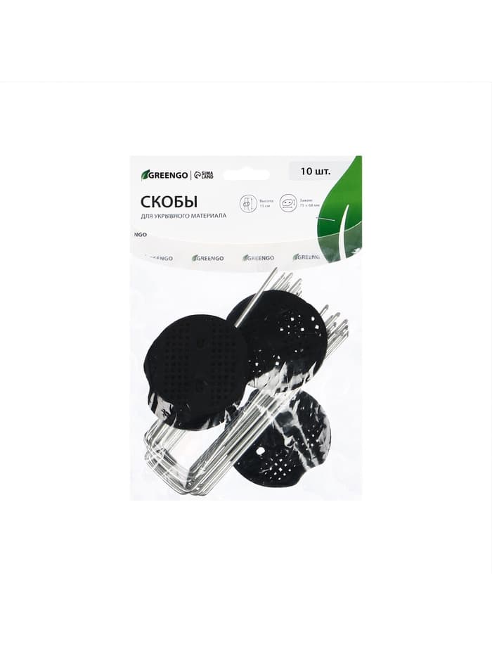 Скоба U-образная, h=15 см, с пластиковым зажимом, набор 10 шт., Greengo