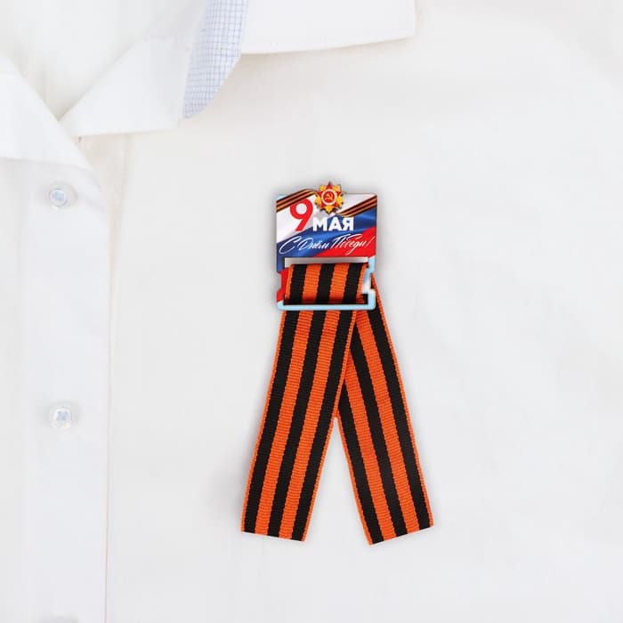 Значок с георгиевской лентой на День Победы «9 Мая», 3.5×5 см