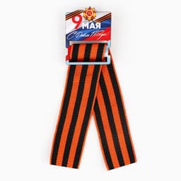 Значок с георгиевской лентой на День Победы «9 Мая», 3.5×5 см