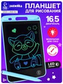 Планшет для рисования, голубой