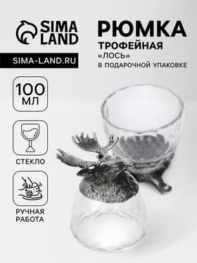 Рюмка трофейная «Лось», 100 мл, стекло