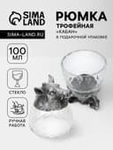 Стопка трофейная «Кабан», 100 мл, стекло