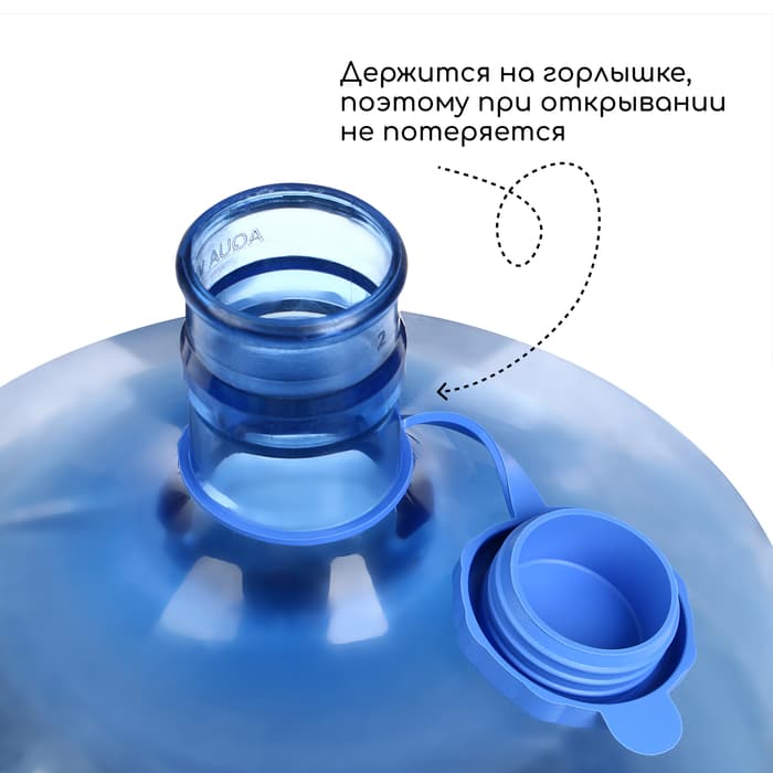 Пробка под кулерную бутыль, d=5 см, 12.5 л, 18.9 л