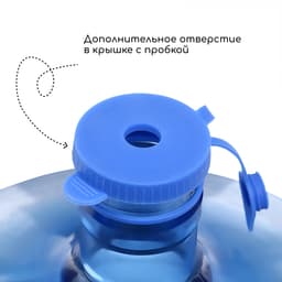 Пробка под кулерную бутыль, с отверстием под шланг, d=1 см, 12.5 л, 18.9 л