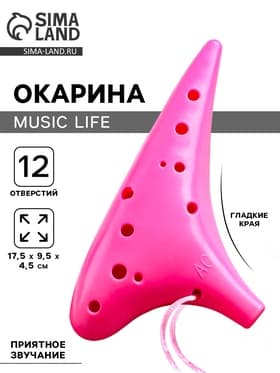 Окарина Music Life 12 отверстий, розовая, 17.5×9.5×4.5 см