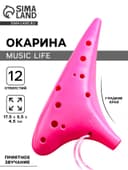 Окарина Music Life 12 отверстий, розовая, 17.5×9.5×4.5 см
