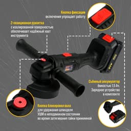 Аккумуляторная УШМ ТУНДРА, 21 В, 1.5 Ач, 100×16 мм, М10, 10 000 об/мин