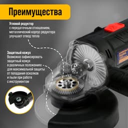 Аккумуляторная УШМ ТУНДРА, 21 В, 1.5 Ач, 100×16 мм, М10, 10 000 об/мин