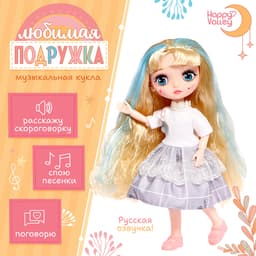 Интерактивная кукла Happy Valley «Любимая подружка»,звуковые и световые эффекты