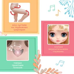 Интерактивная кукла Happy Valley «Любимая подружка»,звуковые и световые эффекты