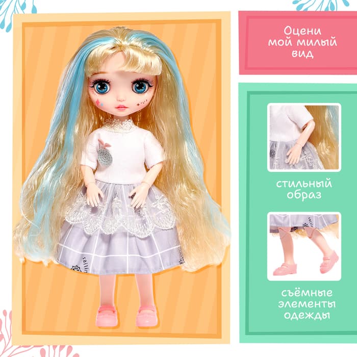 Интерактивная кукла Happy Valley «Любимая подружка»,звуковые и световые эффекты