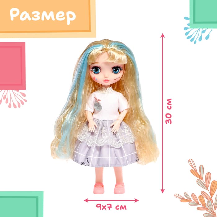 Интерактивная кукла Happy Valley «Любимая подружка»,звуковые и световые эффекты