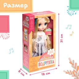 Интерактивная кукла Happy Valley «Любимая подружка»,звуковые и световые эффекты