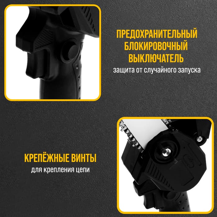 Пила цепная аккумуляторная ТУНДРА, 24 В, 1.2 Ач, Li-ion, 4", шаг 1/4", 28 звеньев