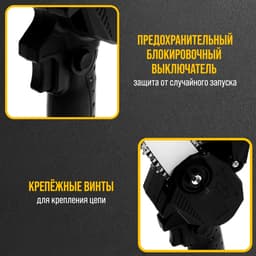 Пила цепная аккумуляторная ТУНДРА, 24 В, 1.2 Ач, Li-ion, 4", шаг 1/4", 28 звеньев