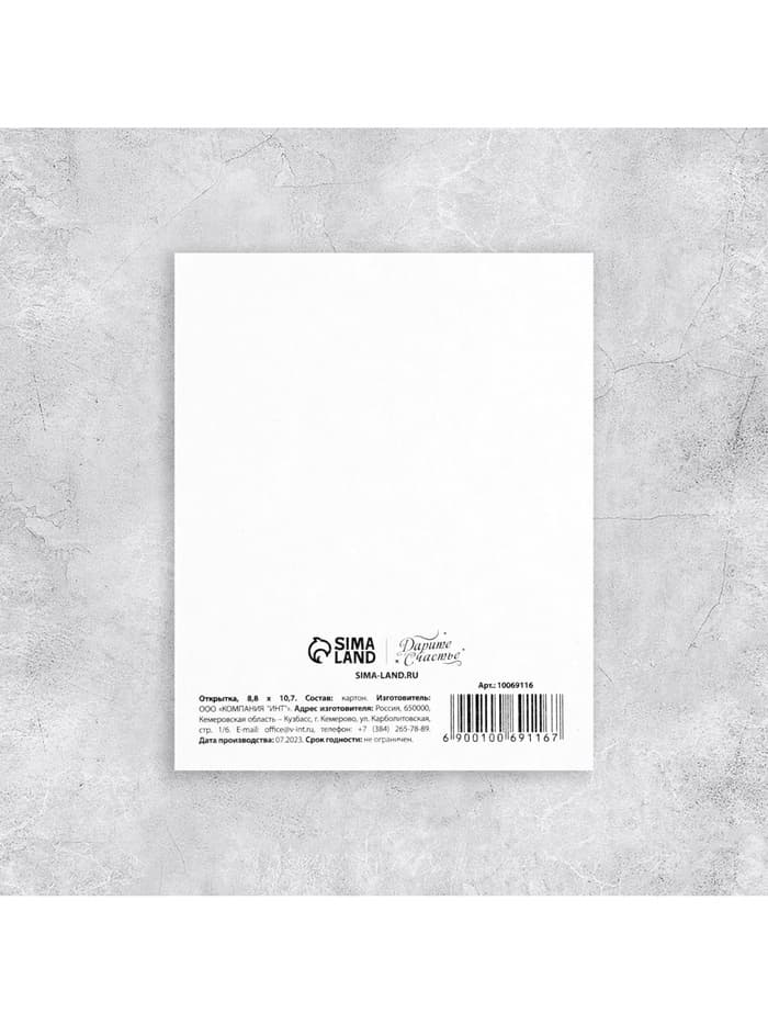 Открытка мини «8 марта», 8×10 см