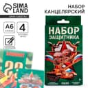 Набор: блокнот-раскраска, восковые мелки 4 шт. «23 февраля»