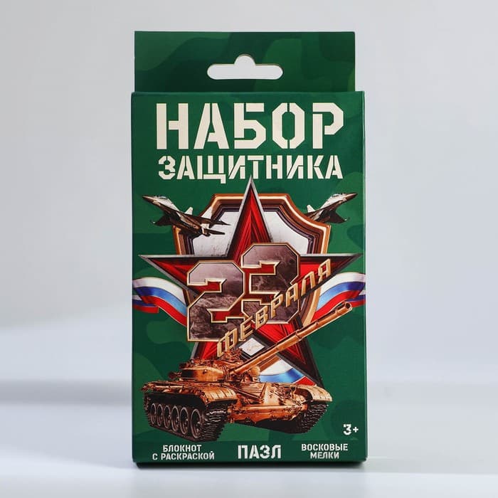 Набор: блокнот-раскраска, восковые мелки 4 шт. «23 февраля»